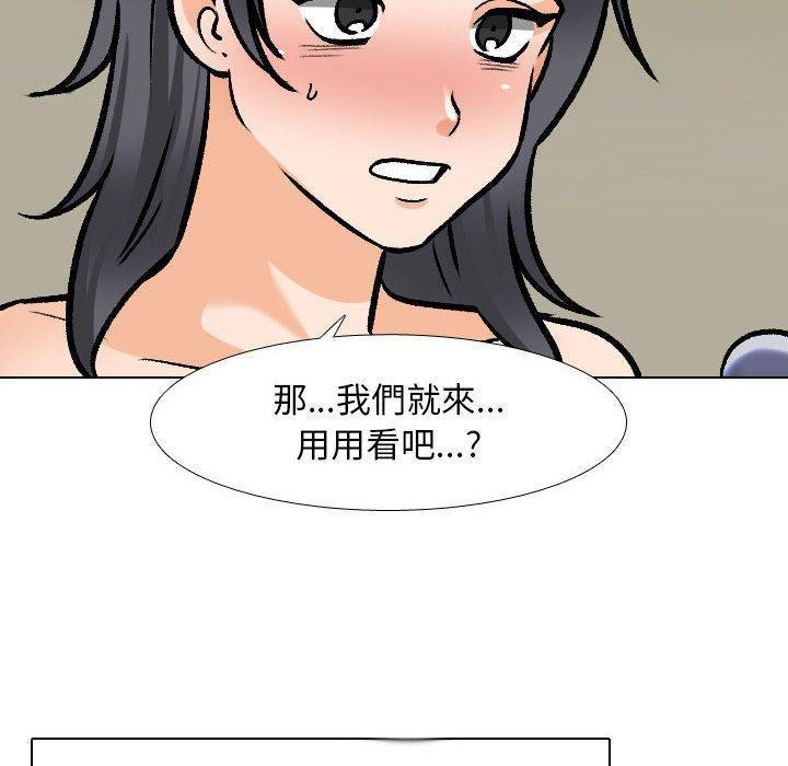 同事換換愛，第 148 話，第 22 页