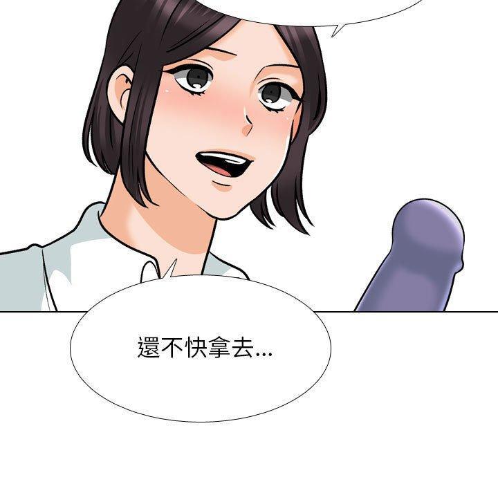 同事換換愛，第 148 話，第 15 页