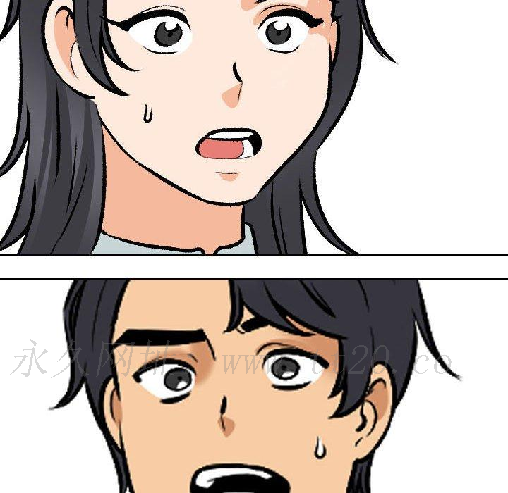 同事換換愛，第 149 話，第 125 页
