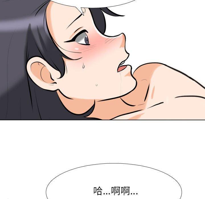 同事換換愛，第 149 話，第 28 页
