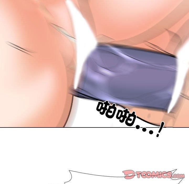 同事換換愛，第 149 話，第 15 页