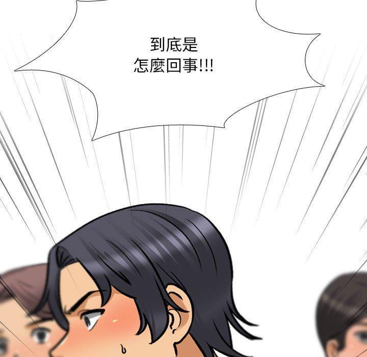 同事換換愛，第 150 話，第 25 页