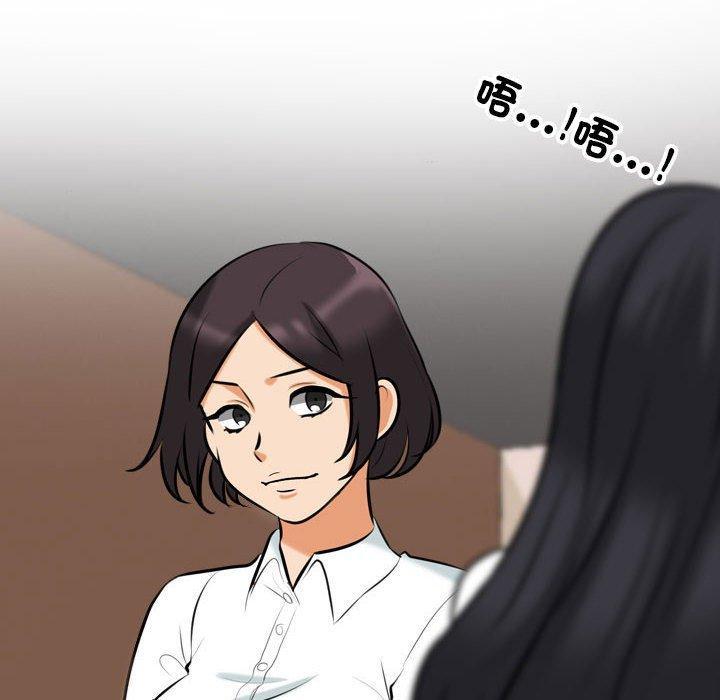 同事換換愛，第 150 話，第 40 页