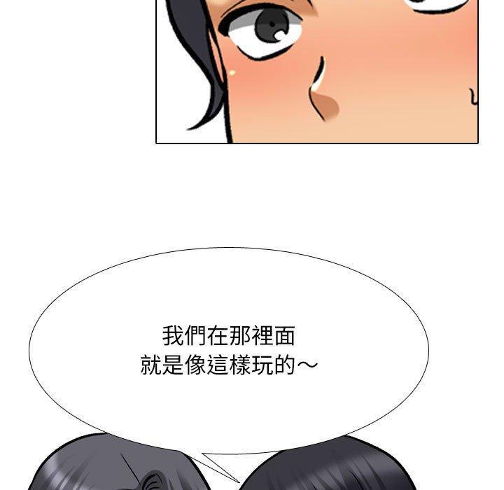 同事換換愛，第 150 話，第 49 页