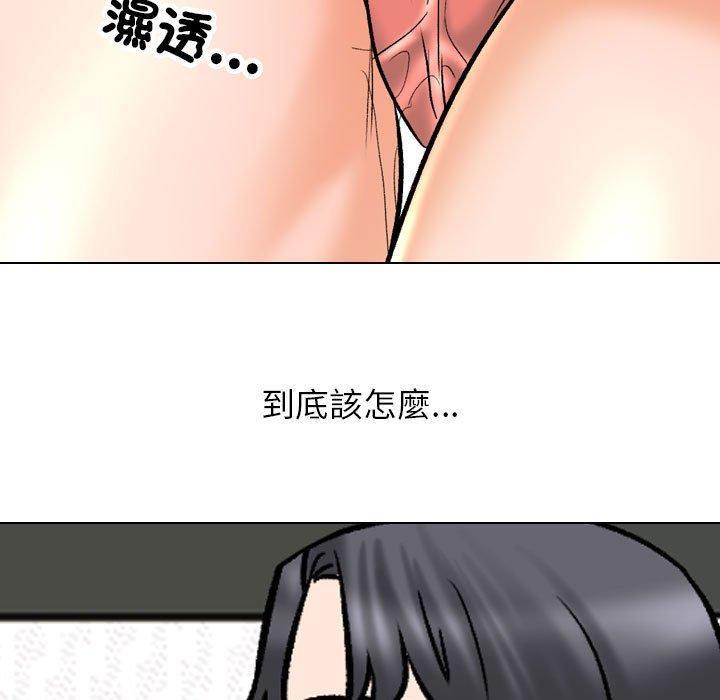 同事換換愛，第 150 話，第 97 页