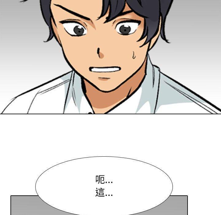 同事換換愛，第 150 話，第 17 页