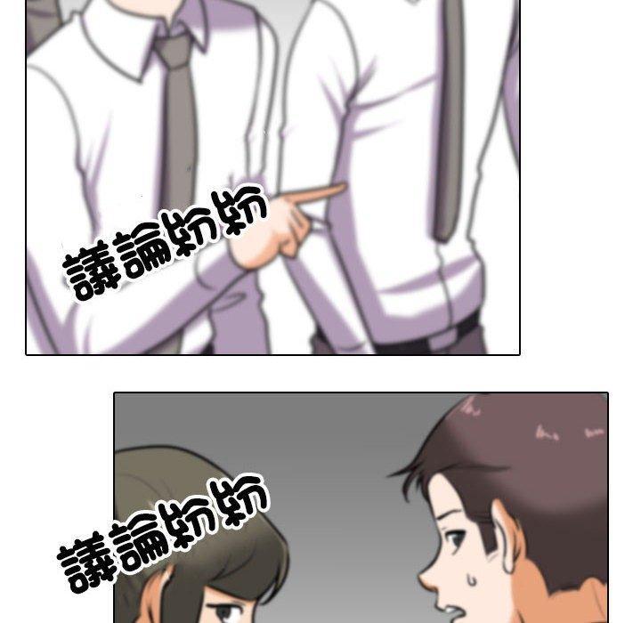 同事換換愛，第 150 話，第 28 页