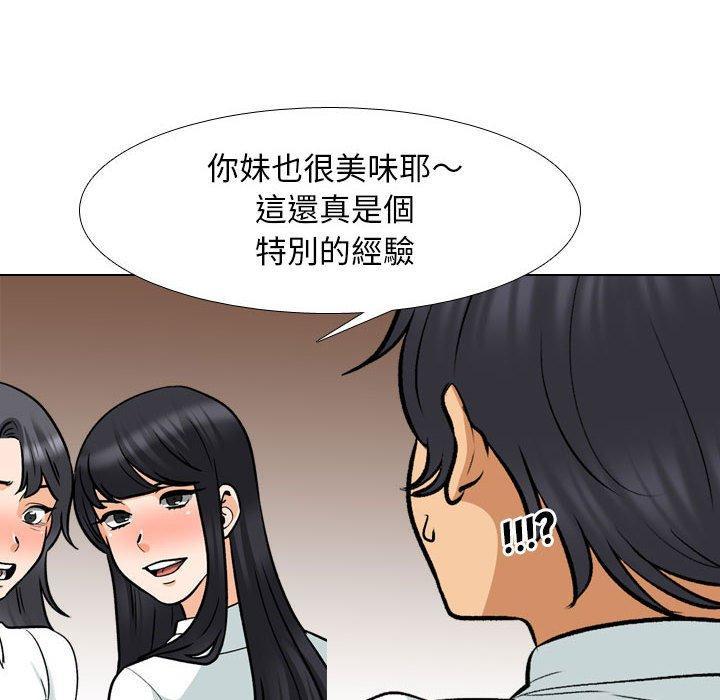 同事換換愛，第 150 話，第 52 页