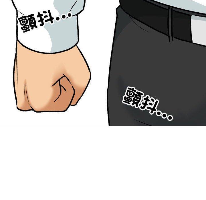 同事換換愛，第 150 話，第 60 页