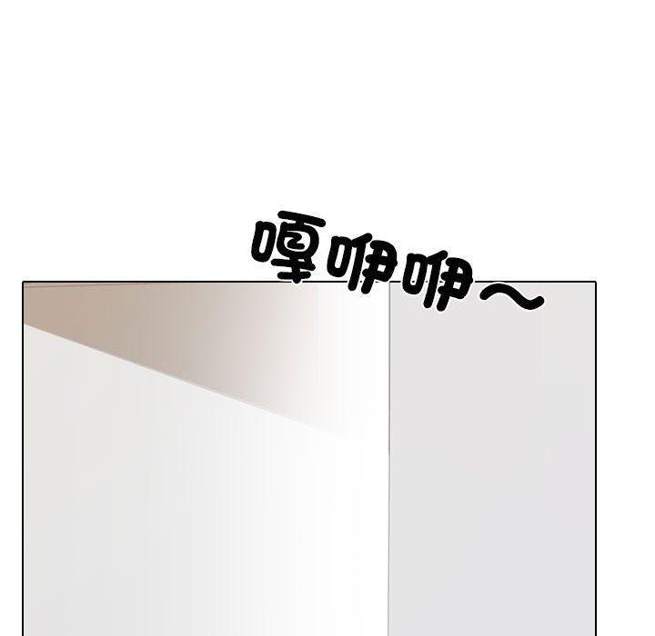 同事換換愛，第 151 話，第 96 页