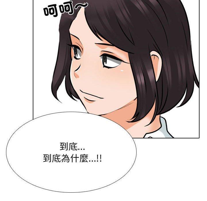同事換換愛，第 151 話，第 34 页