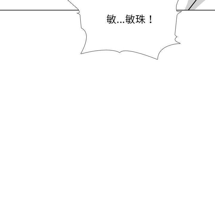 同事換換愛，第 151 話，第 103 页