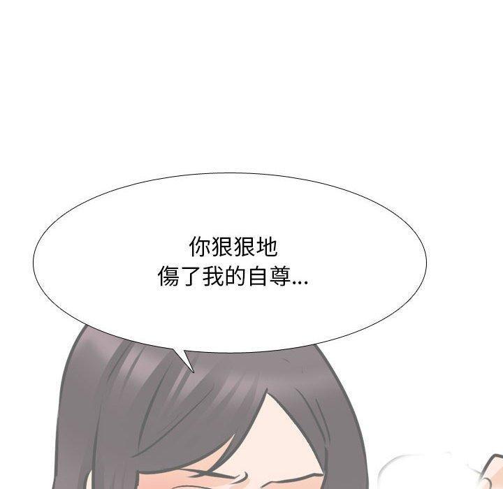 同事換換愛，第 151 話，第 40 页