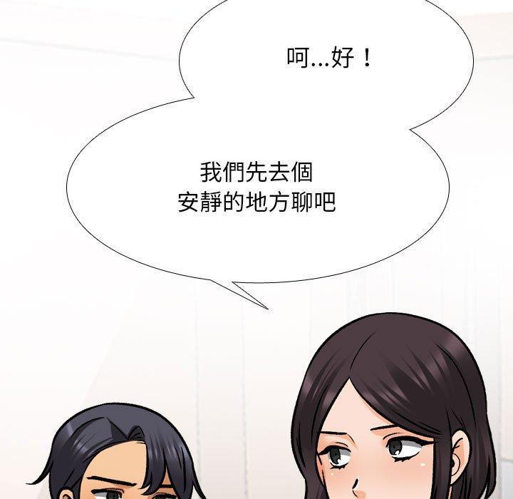 同事換換愛，第 151 話，第 49 页