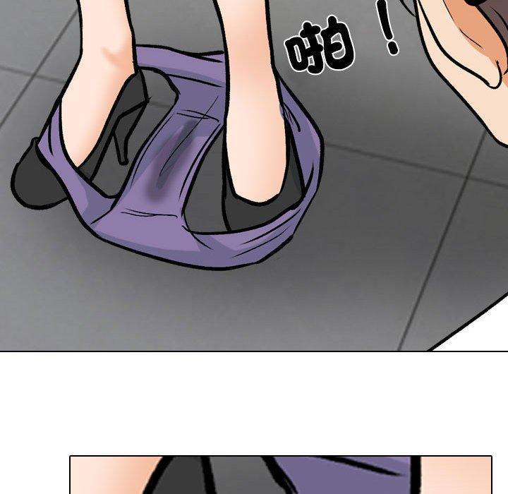 同事換換愛，第 151 話，第 84 页