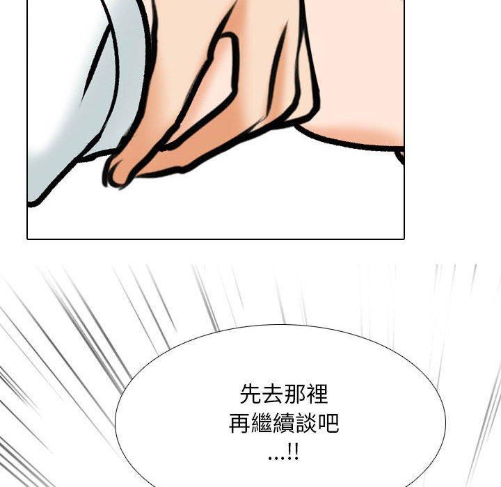 同事換換愛，第 151 話，第 65 页