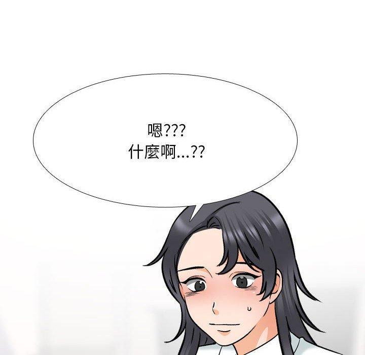同事換換愛，第 151 話，第 12 页
