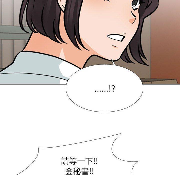 同事換換愛，第 151 話，第 28 页