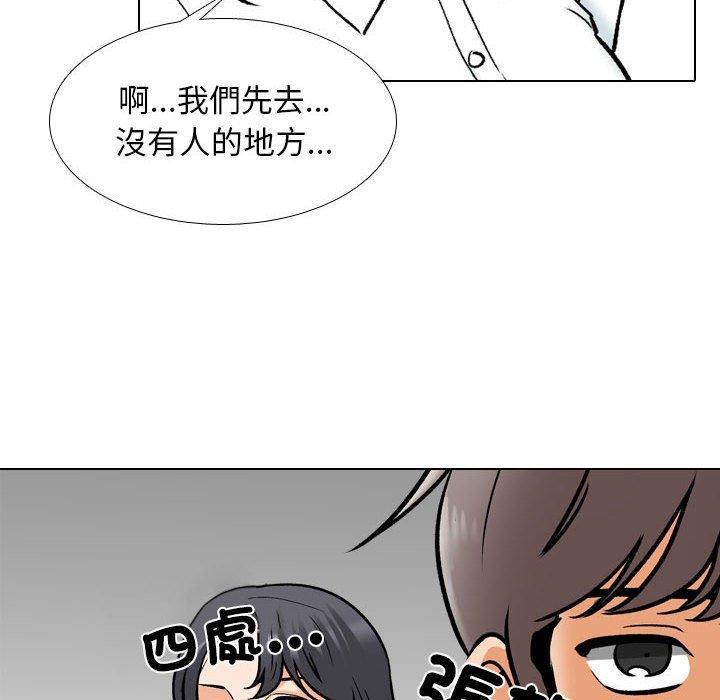 同事換換愛，第 151 話，第 60 页