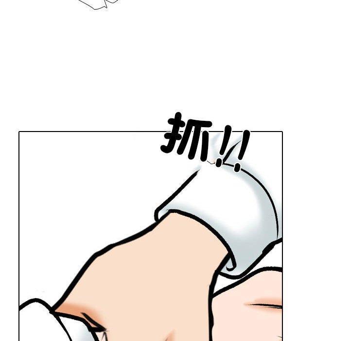 同事換換愛，第 151 話，第 64 页