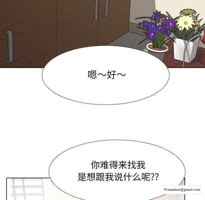 同事換換愛，第154話，第 106 页