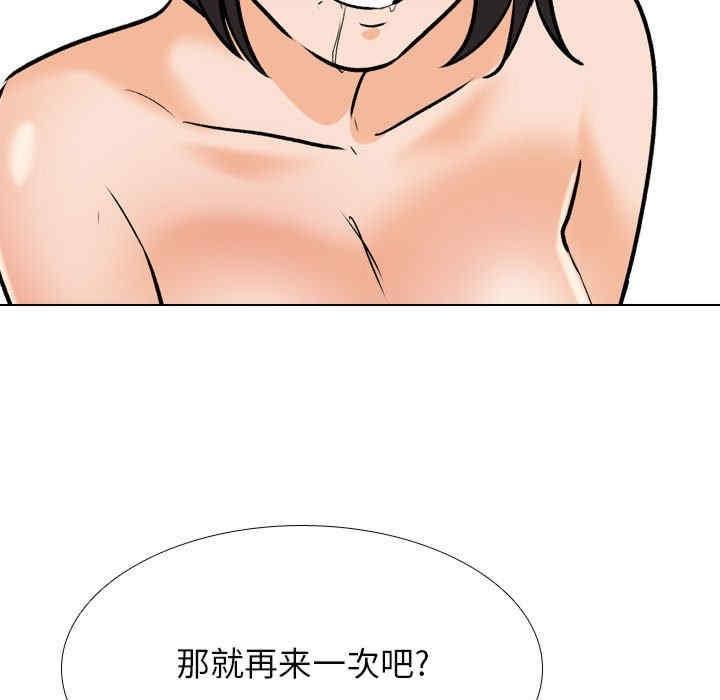 同事換換愛，第154話，第 103 页