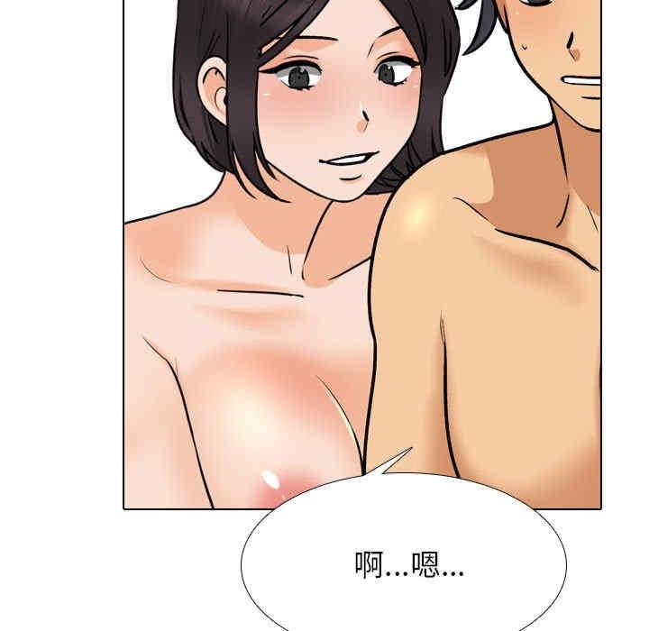 同事換換愛，第154話，第 21 页