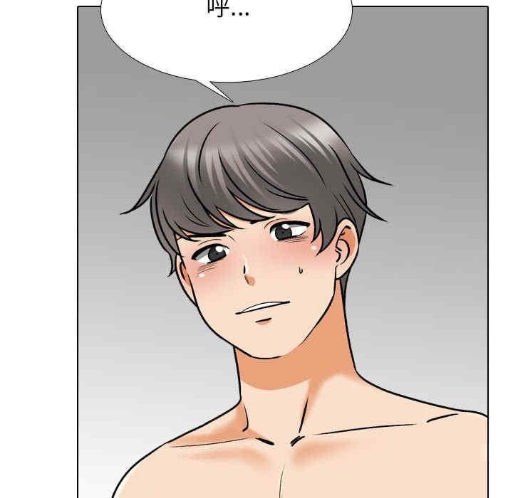 同事換換愛，第154話，第 17 页