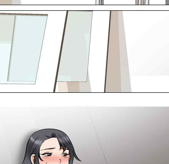 同事換換愛，第154話，第 12 页