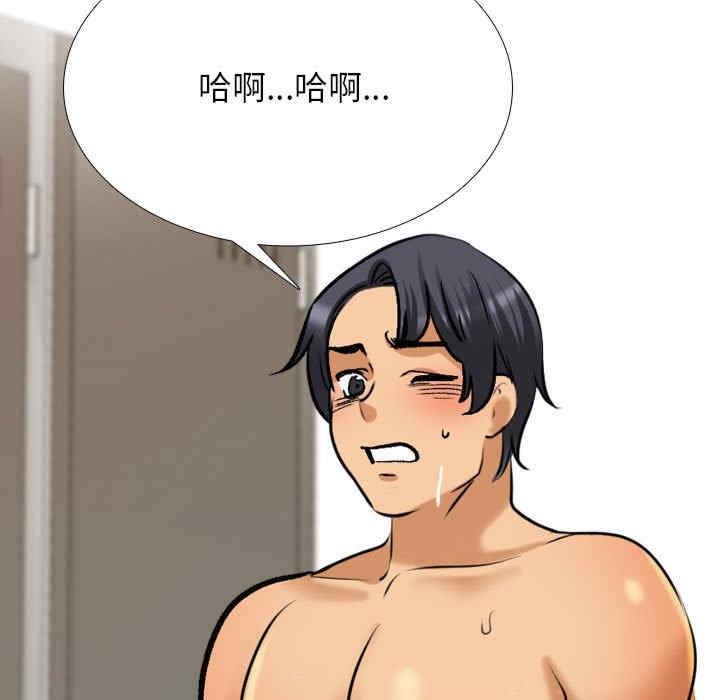 同事換換愛，第154話，第 77 页