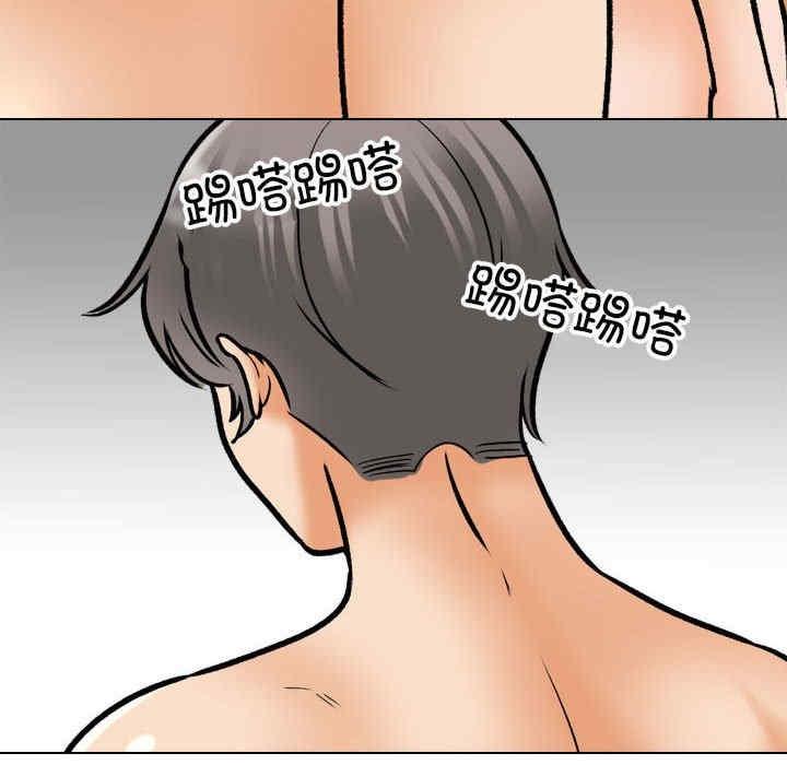 同事換換愛，第154話，第 52 页