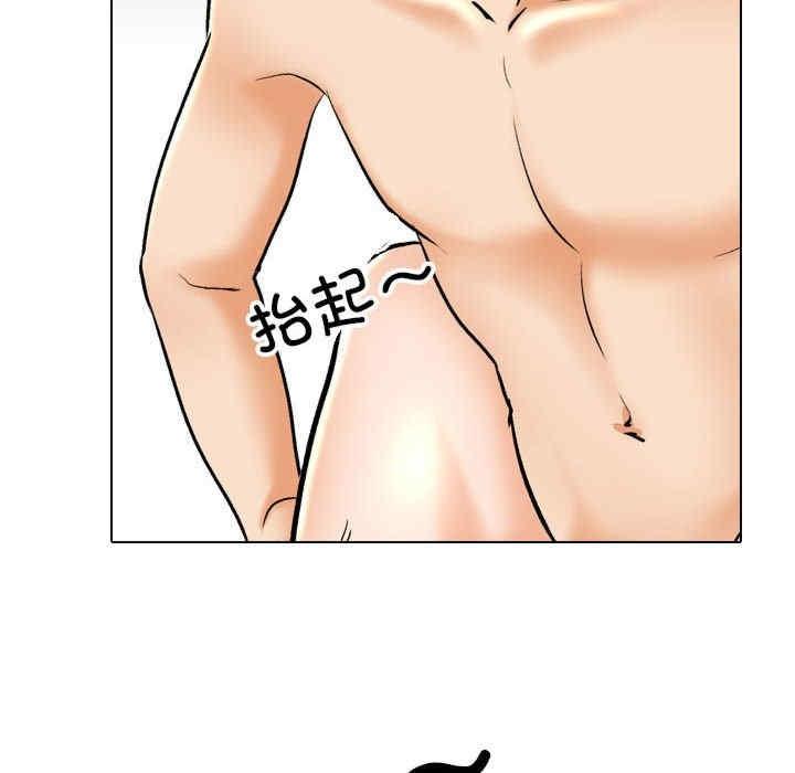 同事換換愛，第154話，第 60 页