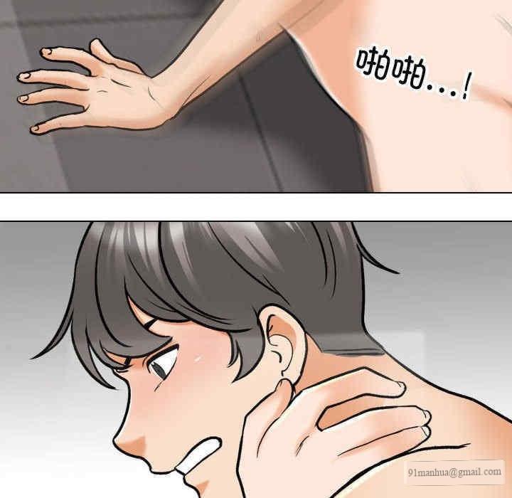 同事換換愛，第154話，第 64 页