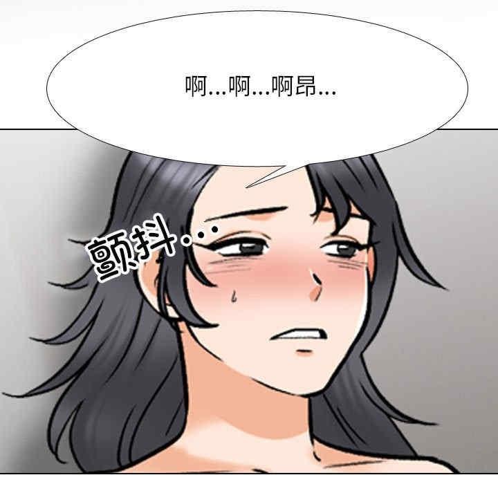 同事換換愛，第154話，第 15 页