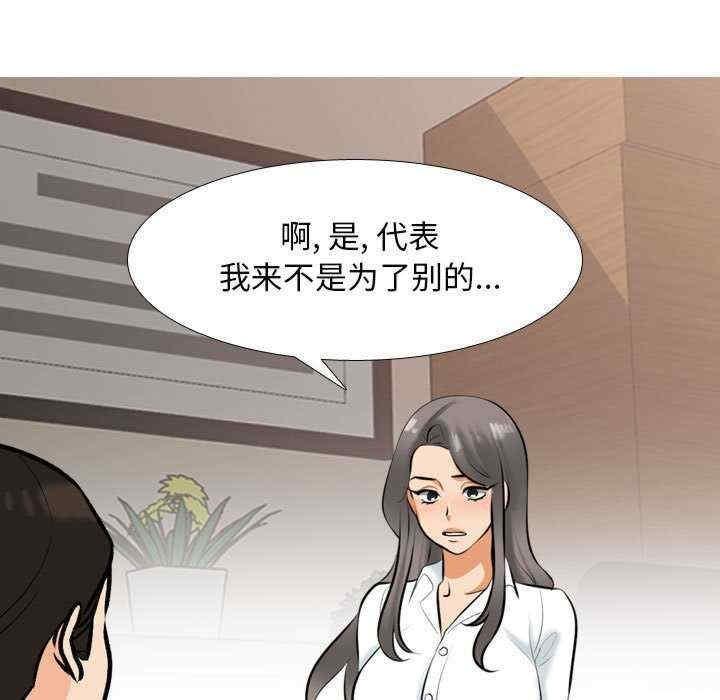 同事換換愛，第155話，第 11 页