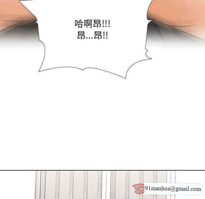 同事換換愛，第155話，第 97 页