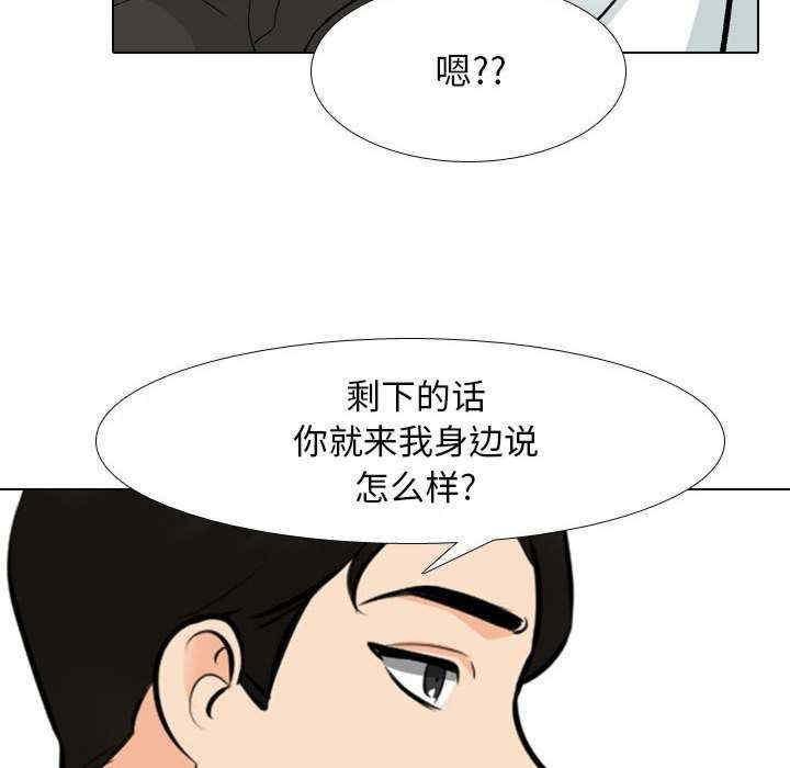同事換換愛，第155話，第 17 页