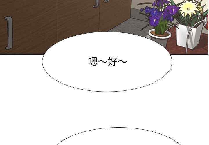 同事換換愛，第155話，第 3 页