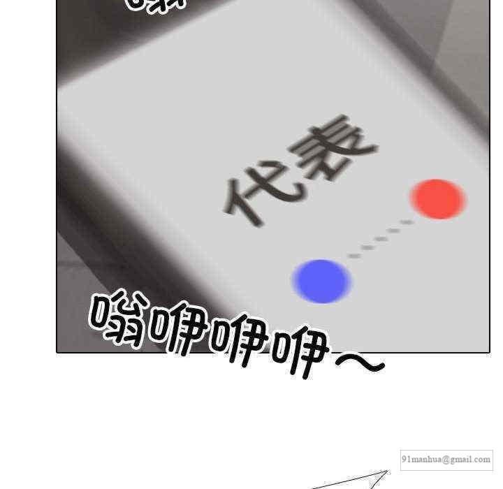 同事換換愛，第155話，第 64 页