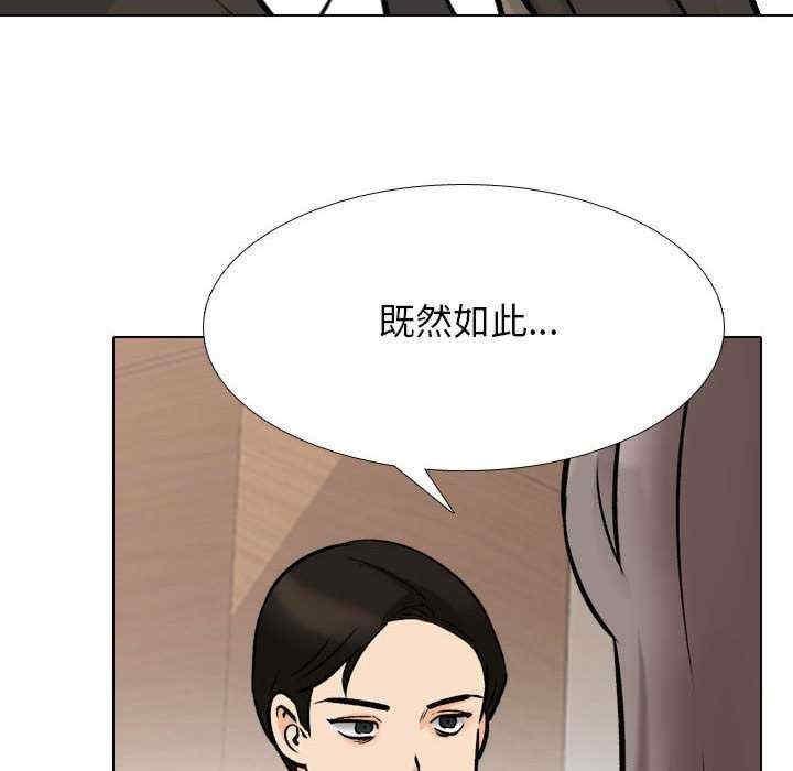 同事換換愛，第155話，第 15 页