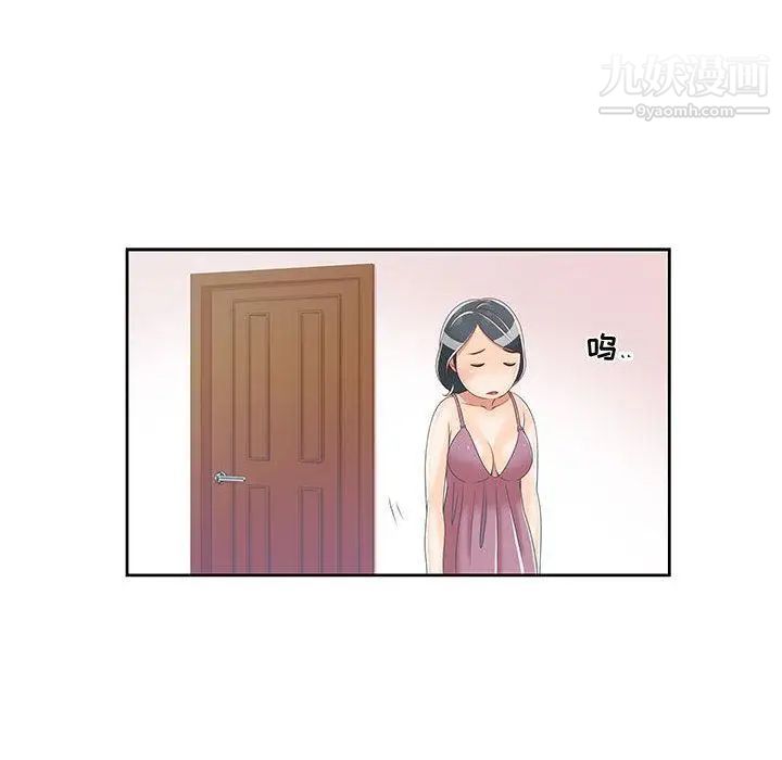 女人村的男老师，第1话，第 44 页