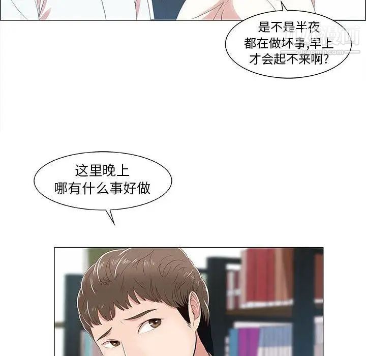 女人村的男老师，第1话，第 84 页
