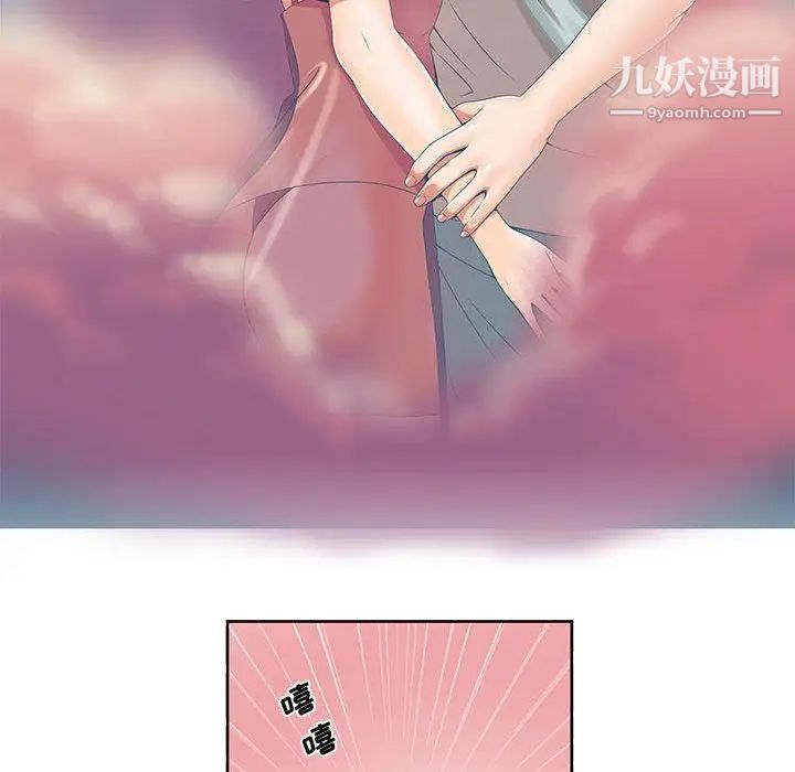 女人村的男老师，第1话，第 52 页