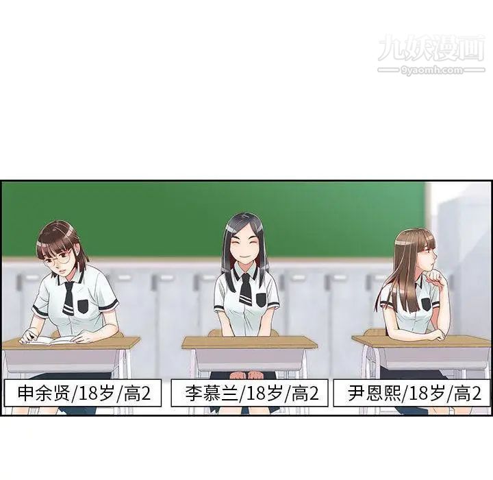 女人村的男老师，第1话，第 64 页