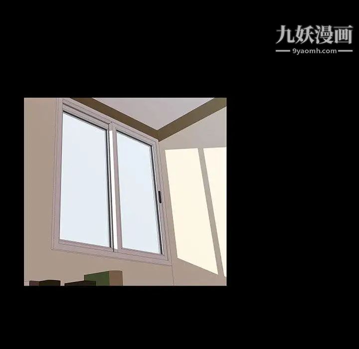 女人村的男老师，第2话，第 44 页