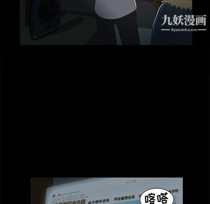 女人村的男老师，第2话，第 40 页