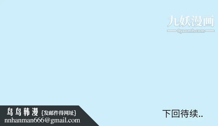女人村的男老师，第2话，第 95 页