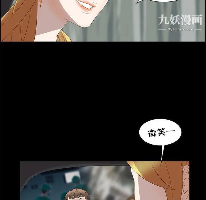 女人村的男老师，第2话，第 65 页
