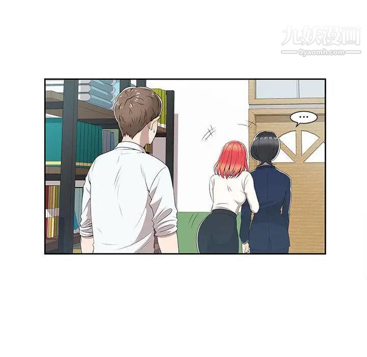 女人村的男老师，第2话，第 8 页