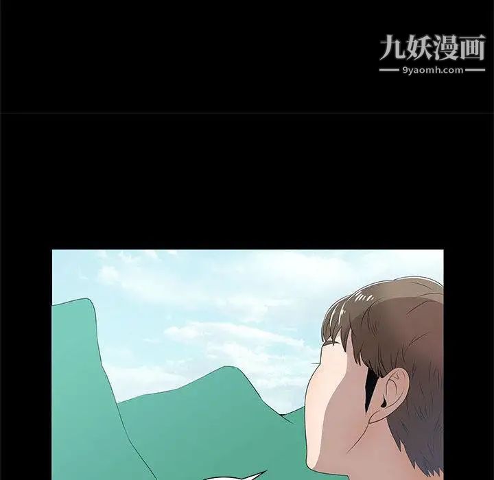 女人村的男老师，第2话，第 52 页